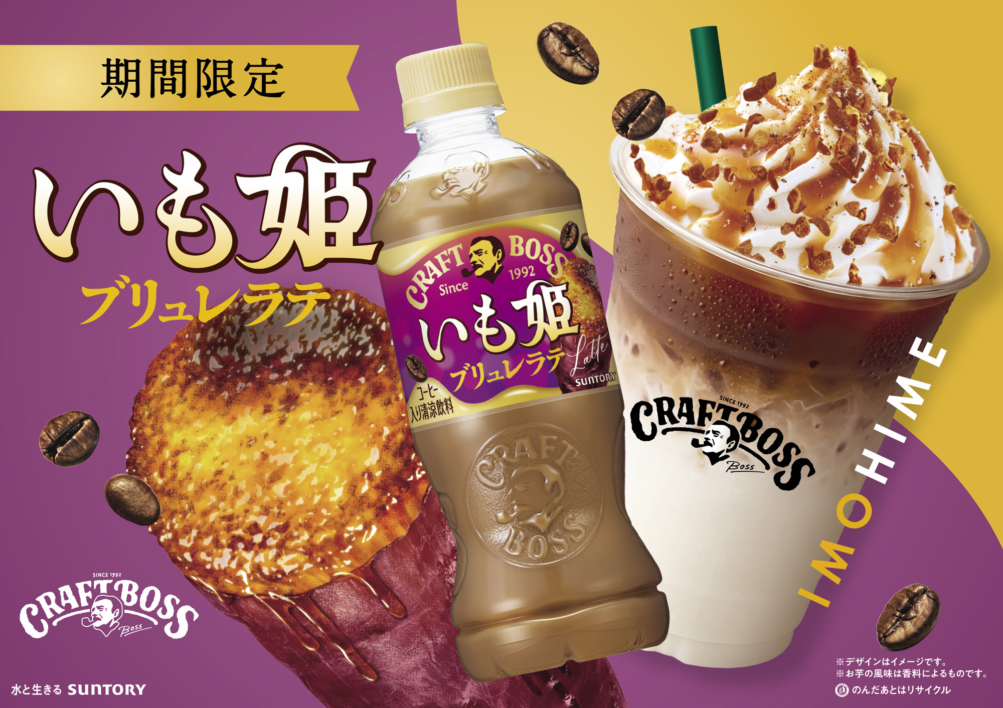 ニュースリリース一覧 | サントリービバレッジ＆フード