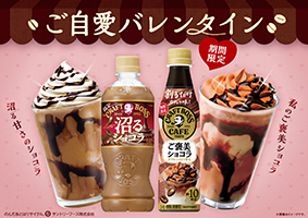 いつも頑張る自分のために"ご自愛バレンタイン"