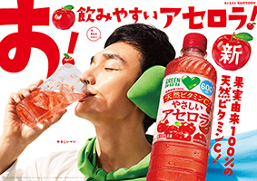 GREEN DA･KA･RA やさしいアセロラ