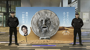 おしゃべりな真実の口（cv．狩野英孝）