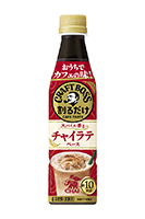 割るだけクラフトボスカフェ チャイラテベース