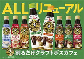 シリーズ全商品パッケージリニューアルについて