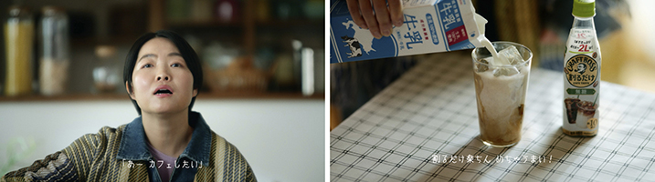 WEB－CM　第2弾「カフェしたいのうた」篇について