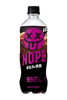 ギルティ炭酸 NOPE
