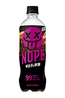 ギルティ炭酸 NOPE