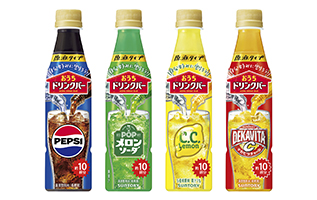「おうちドリンクバー」「ペプシコーラ」「POPメロンソーダ」「C．C．レモン」「デカビタC」
