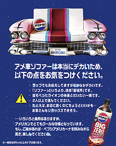 注意事項（抜粋）