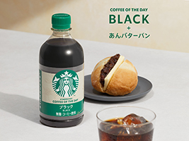 ＜ブラック＞　あんバターパン　カスタードクリームパン