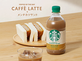 ＜カフェラテ＞　メンチカツサンド　チョコレートクリームパン