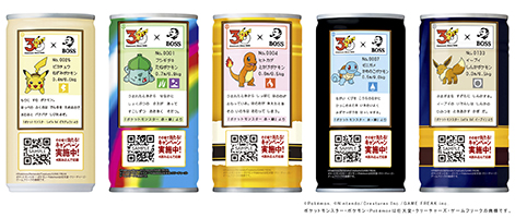 ボス主力5商品リニューアルについて