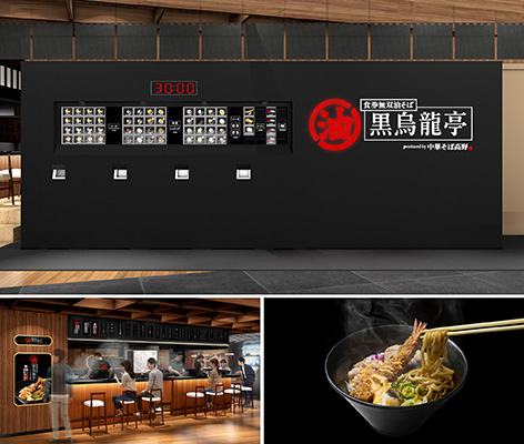 食券無双油そば 黒烏龍亭