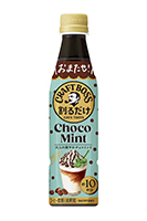 割るだけクラフトボスカフェ チョコミントラテベース