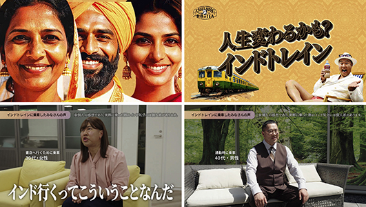 「インドトレイン乗客インタビュー」WEB－CM
