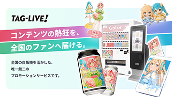 TAG－LIVE！CARD