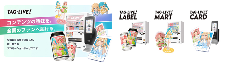 TAG－LIVE！CARD