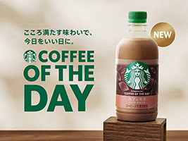 スターバックス COFFEE OF THE DAY カフェモカ