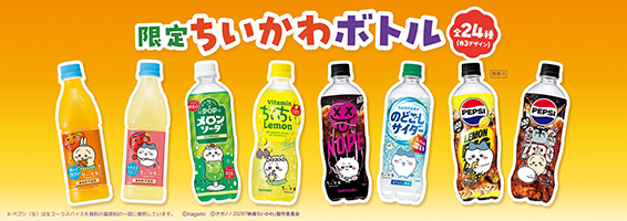 ちいかわボトル