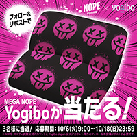 MEGA NOPE Yogibo