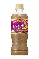クラフトボス いも姫ブリュレラテ
