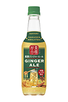 薬膳好日 薬膳ジンジャーエール