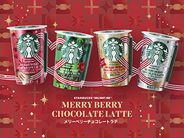 スターバックス チルドカップ 「DELIGHT ME メリーベリーチョコレートラテ」