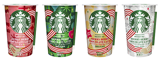 スターバックス チルドカップ 「DELIGHT ME メリーベリーチョコレートラテ」