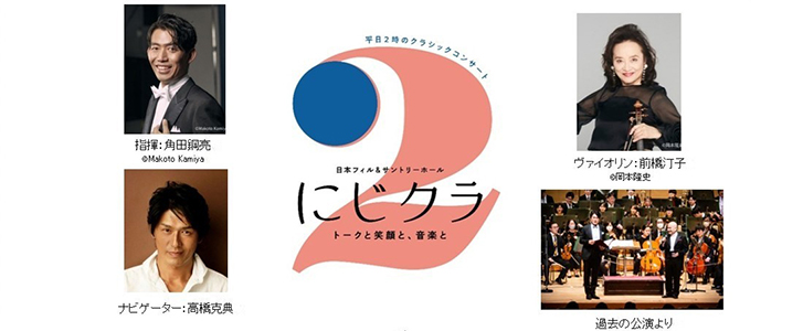 にじクラ　トークと笑顔と、音楽と　第11回