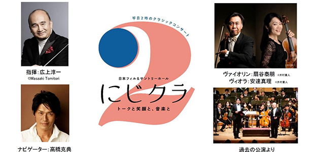 にじクラ　トークと笑顔と、音楽と　第12回