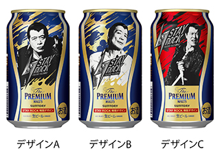 ザ・プレミアム・モルツ E．YAZAWAデザイン缶アソートセット」2種 数量 