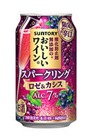 酸化防止剤無添加のおいしいワイン。スパークリング〈ロゼ＆カシス〉