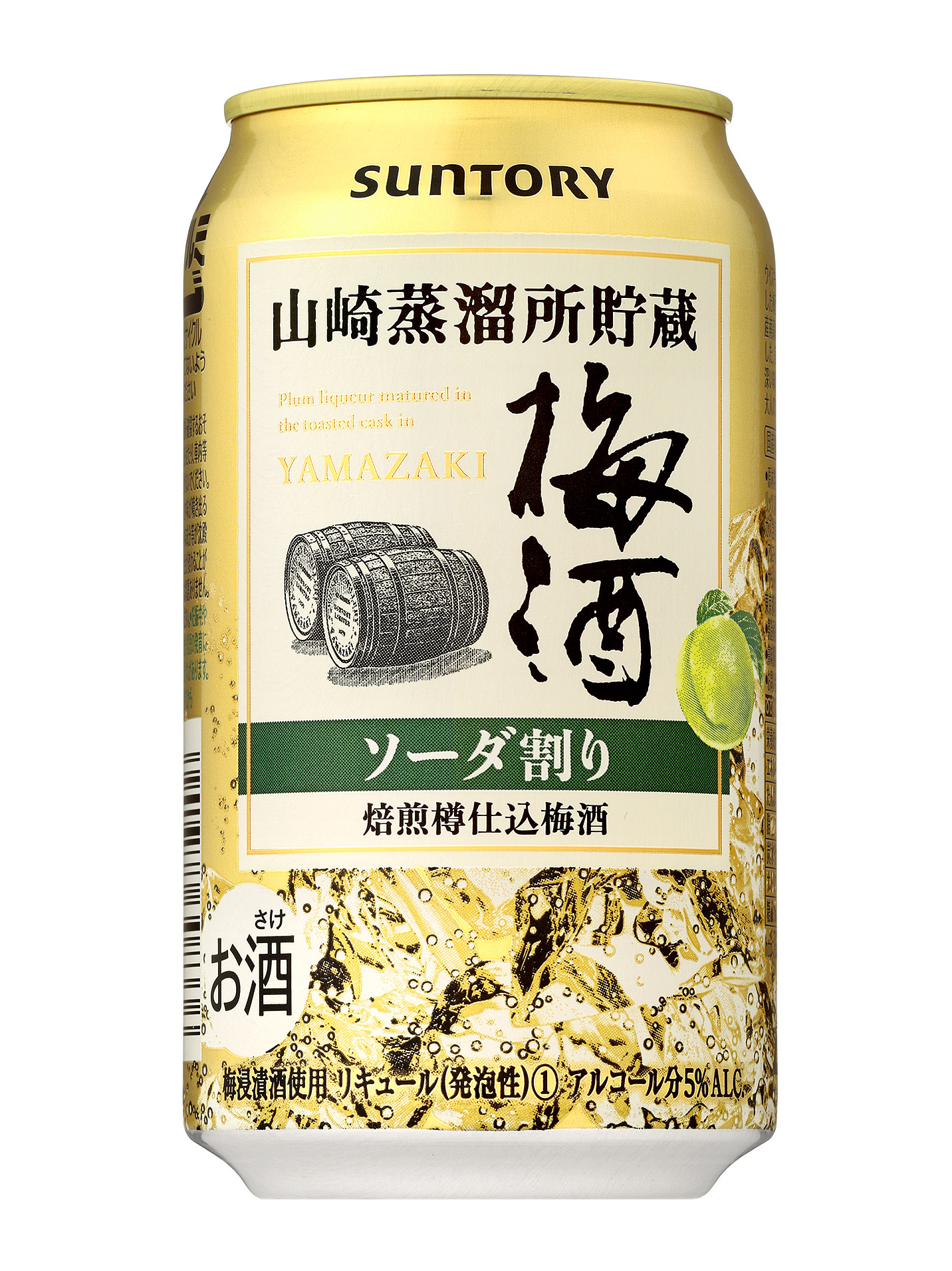 「山崎蒸溜所貯蔵 焙煎樽仕込梅酒ソーダ割り350ml缶」数量限定新発売 2018年3月6日 ニュースリリース サントリー