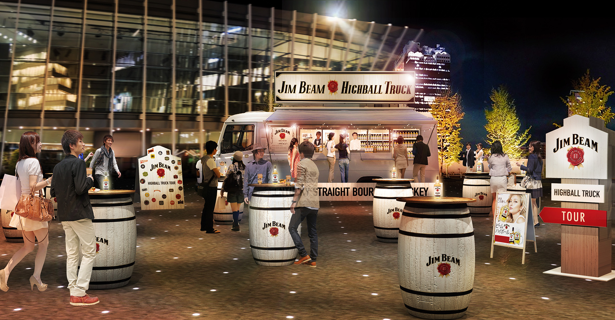 「JIM BEAM HIGHBALL TRUCK TOUR」全国8会場で開催 2018年3月22日 ニュースリリース サントリー