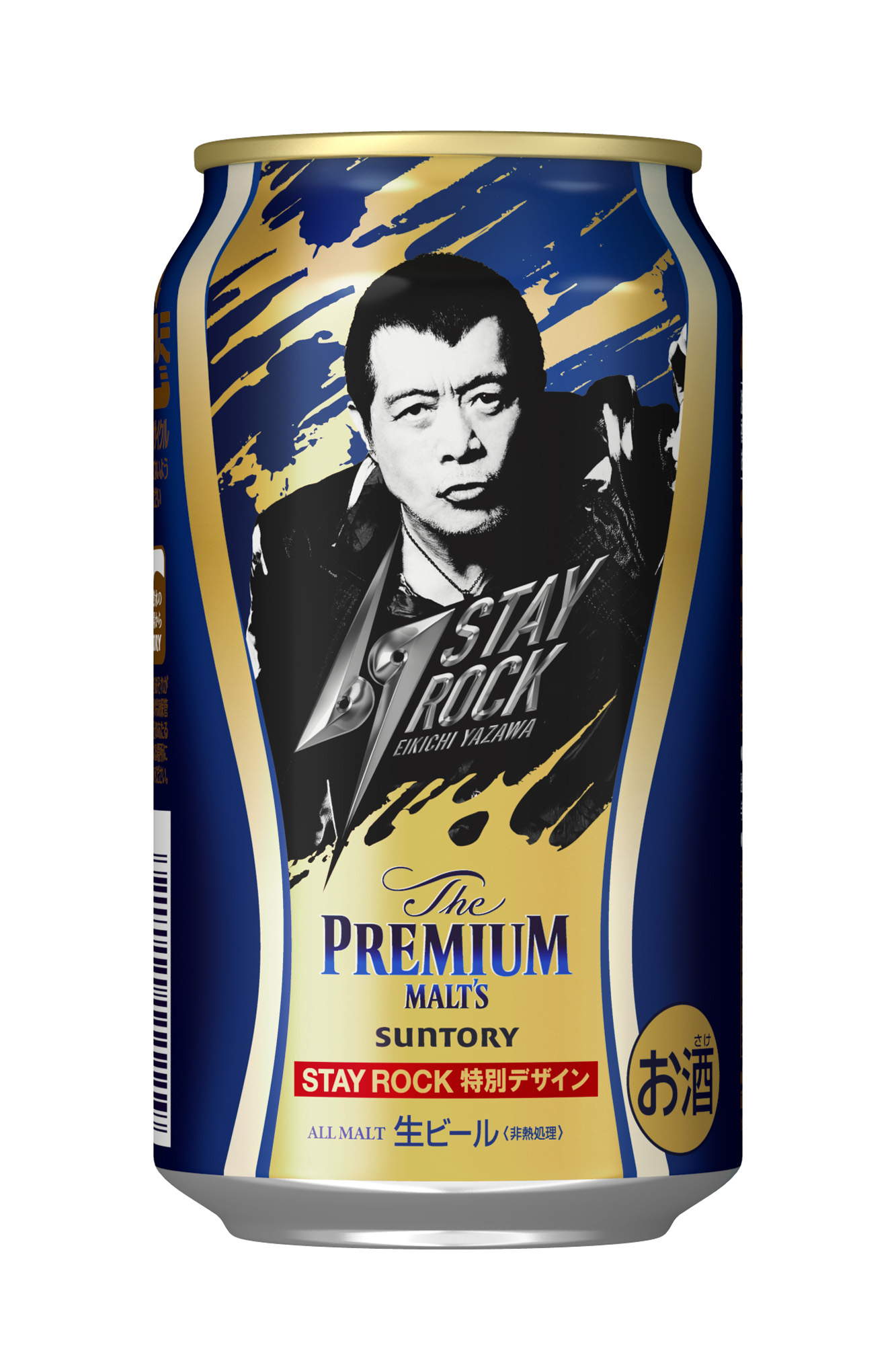 「ザ・プレミアム・モルツ E．YAZAWAデザイン缶アソートセット」2種 数量限定新発売 2018年6月1日 ニュースリリース サントリー