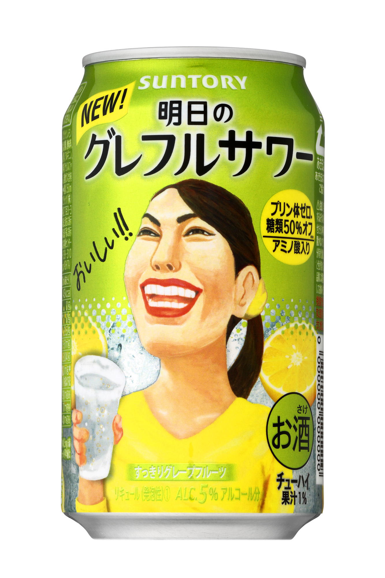 サントリーチューハイ 明日のグレフルサワー 新発売 18年12月11日 ニュースリリース サントリー