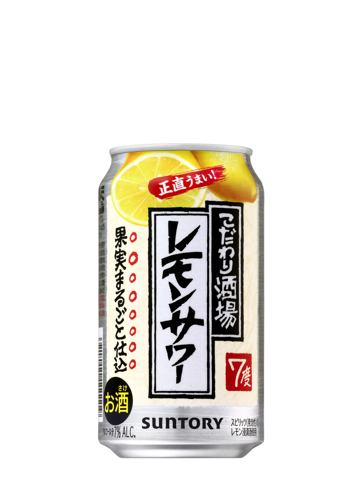 こだわり酒場のレモンサワー 新発売 19年1月10日 ニュースリリース サントリー