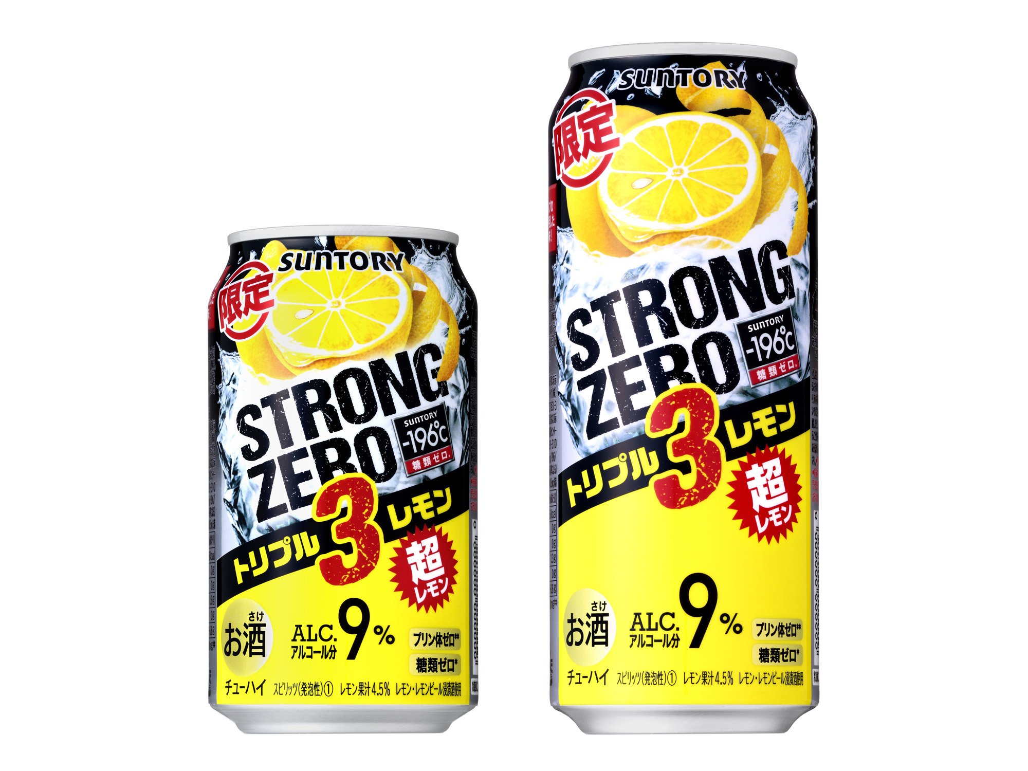 196 ストロングゼロ トリプルレモン 期間限定新発売 19年2月26日 ニュースリリース サントリー