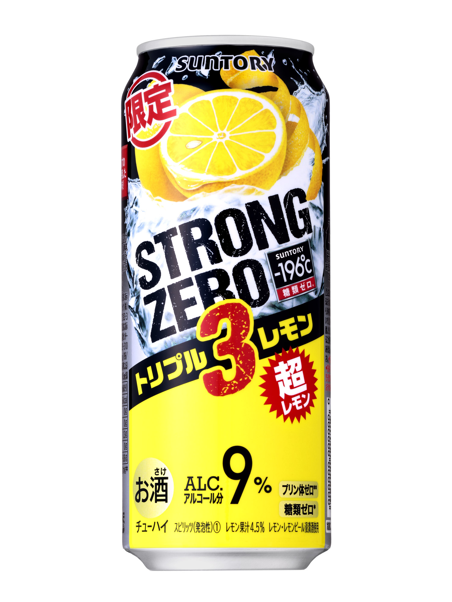 196 ストロングゼロ トリプルレモン 期間限定新発売 19年2月26日 ニュースリリース サントリー