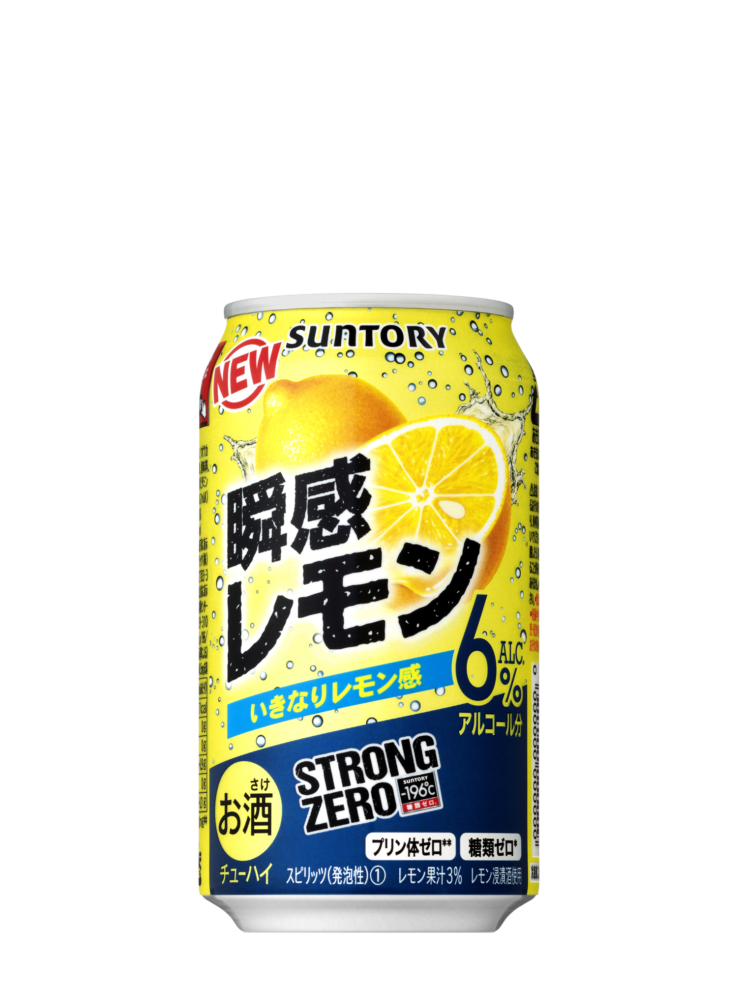 【送料無料】 サントリー チューハイ-196℃ ストロングゼロ トリプルレモン 350ml×24本 1ケース 196℃ストロングゼロ〈トリプルレモン〉」発売へ 通年商品は\u201cより食事に