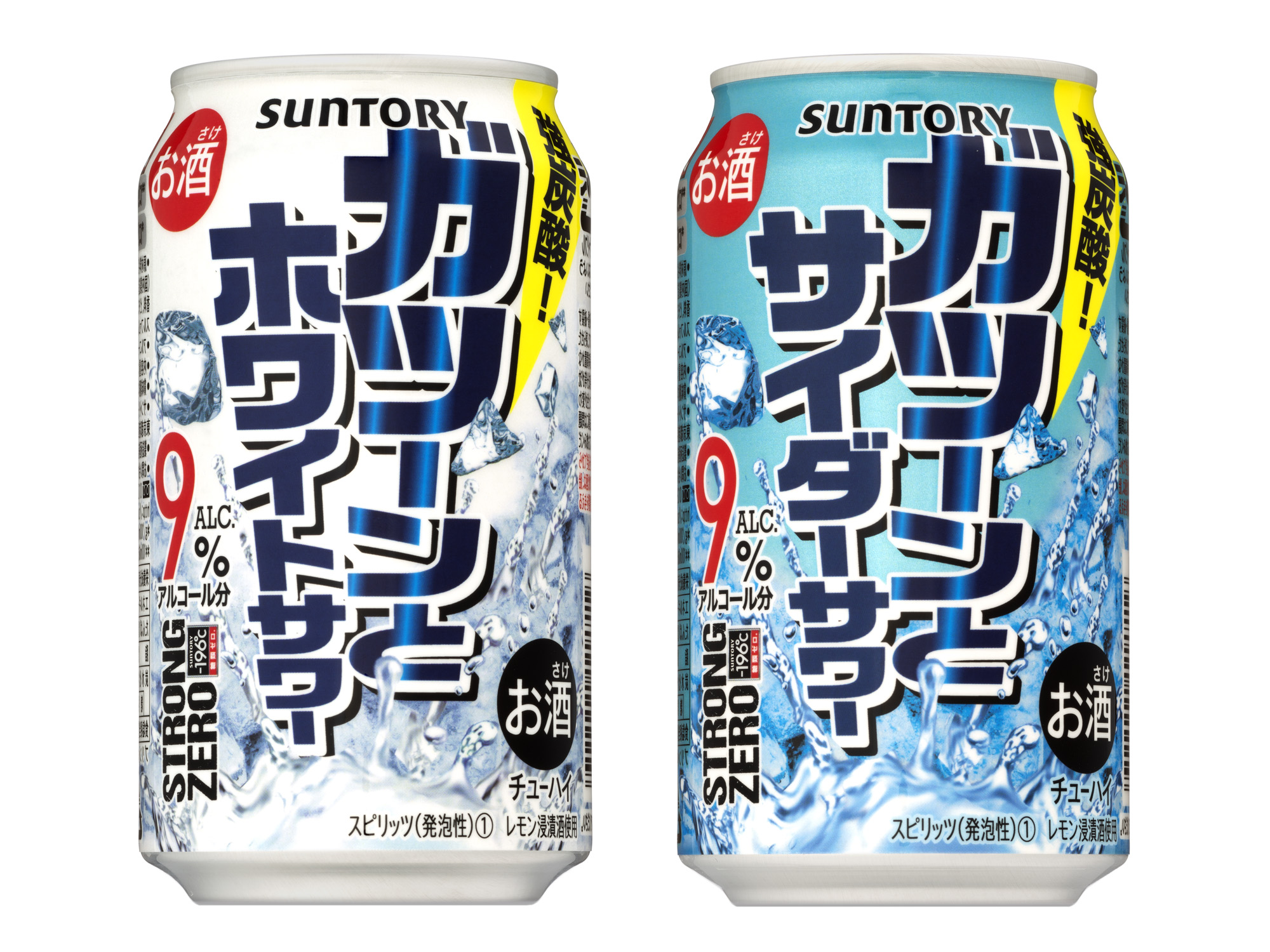 196 ストロングゼロ ガツーンとホワイトサワー 同 ガツーンとサイダーサワー 新発売 年1月21日 ニュースリリース サントリー