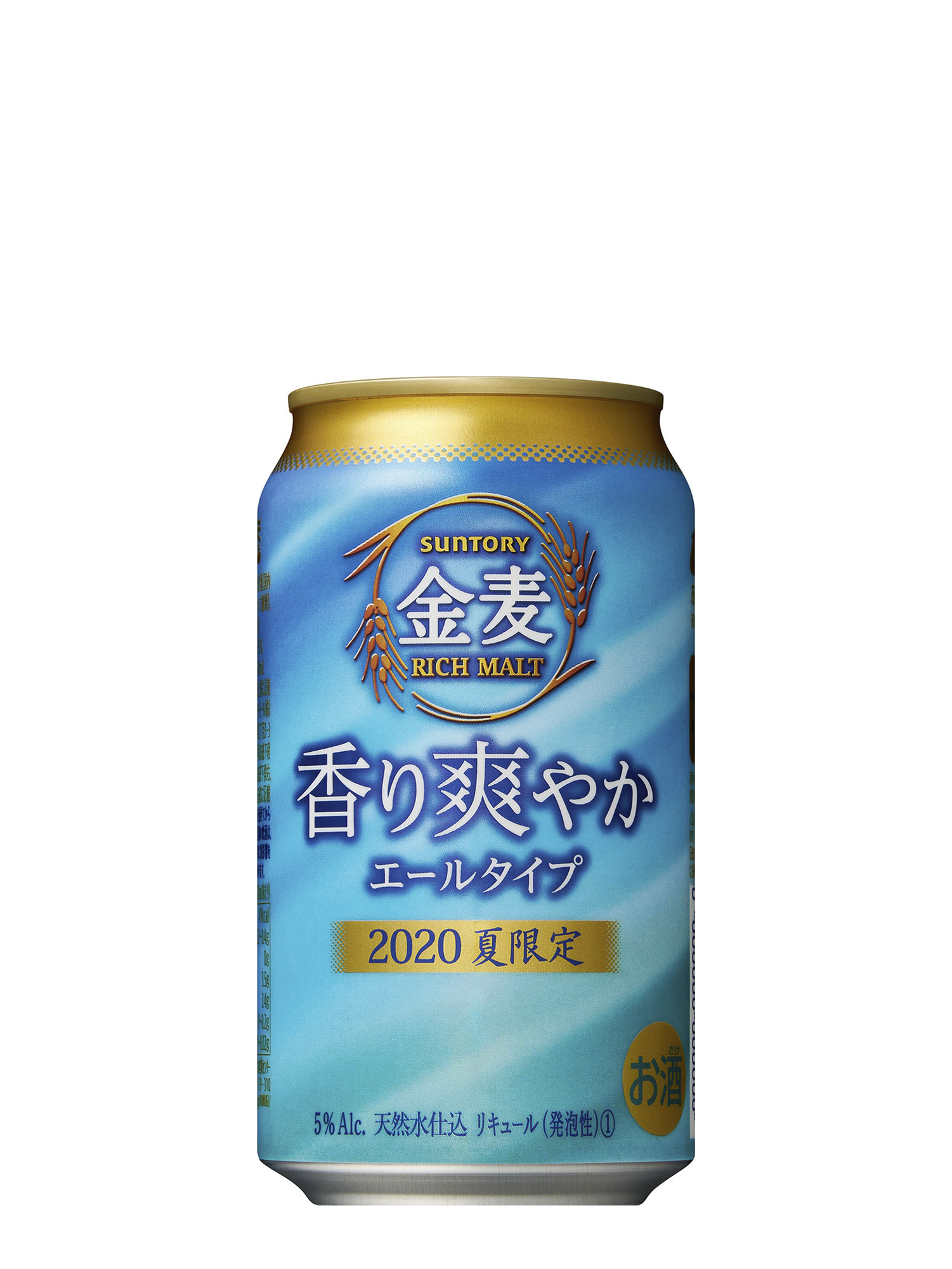 金麦 香り爽やか 数量限定新発売 年5月26日 ニュースリリース サントリー