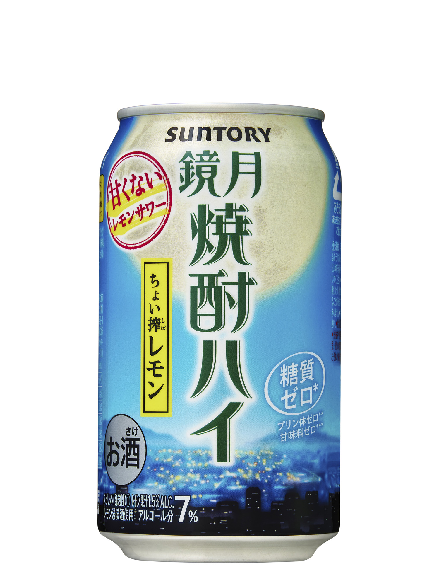 鏡月焼酎ハイ350ml缶」「炭酸割り専用 鏡月焼酎ハイ700ml瓶」新発売 2021年1月8日 ニュースリリース サントリー