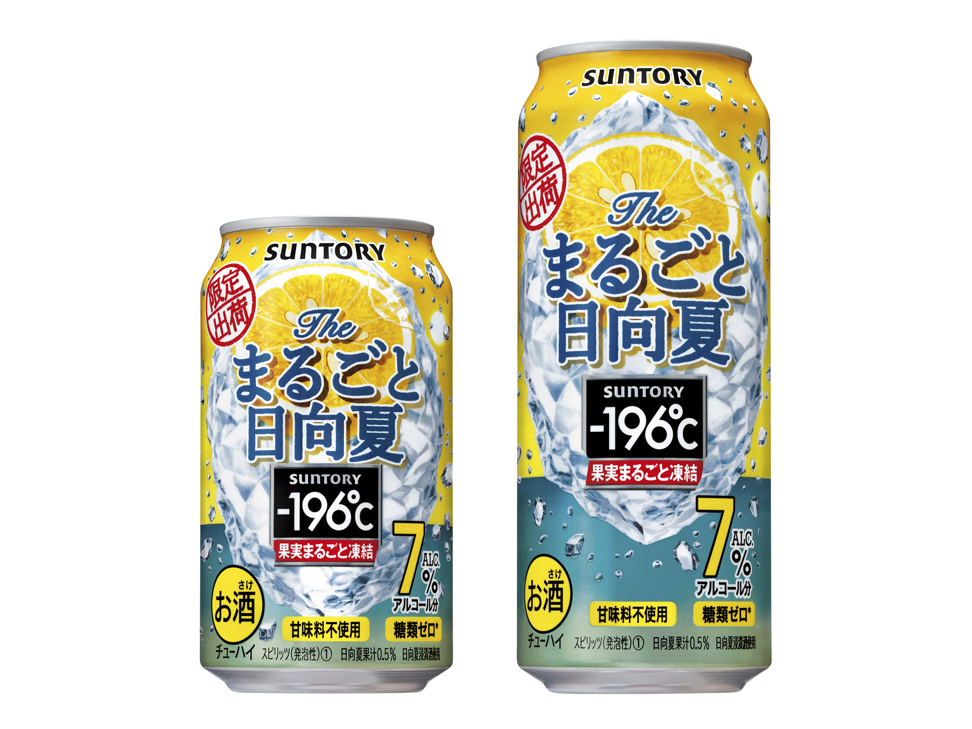 196 ザ まるごと日向夏 期間限定新発売 21年5月11日 ニュースリリース サントリー