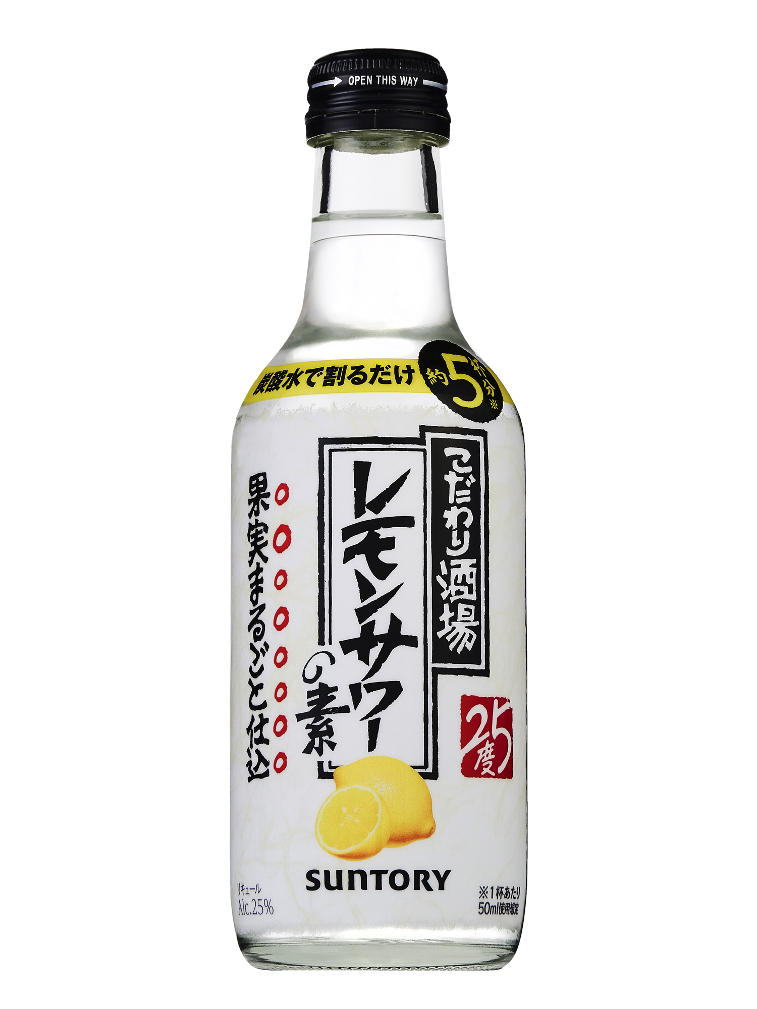 ブランド品専門の サントリー こだわり酒場のレモンサワーの素 500ml 瓶<br> 25度 レモンサワー 炭酸 割るだけ お手軽 