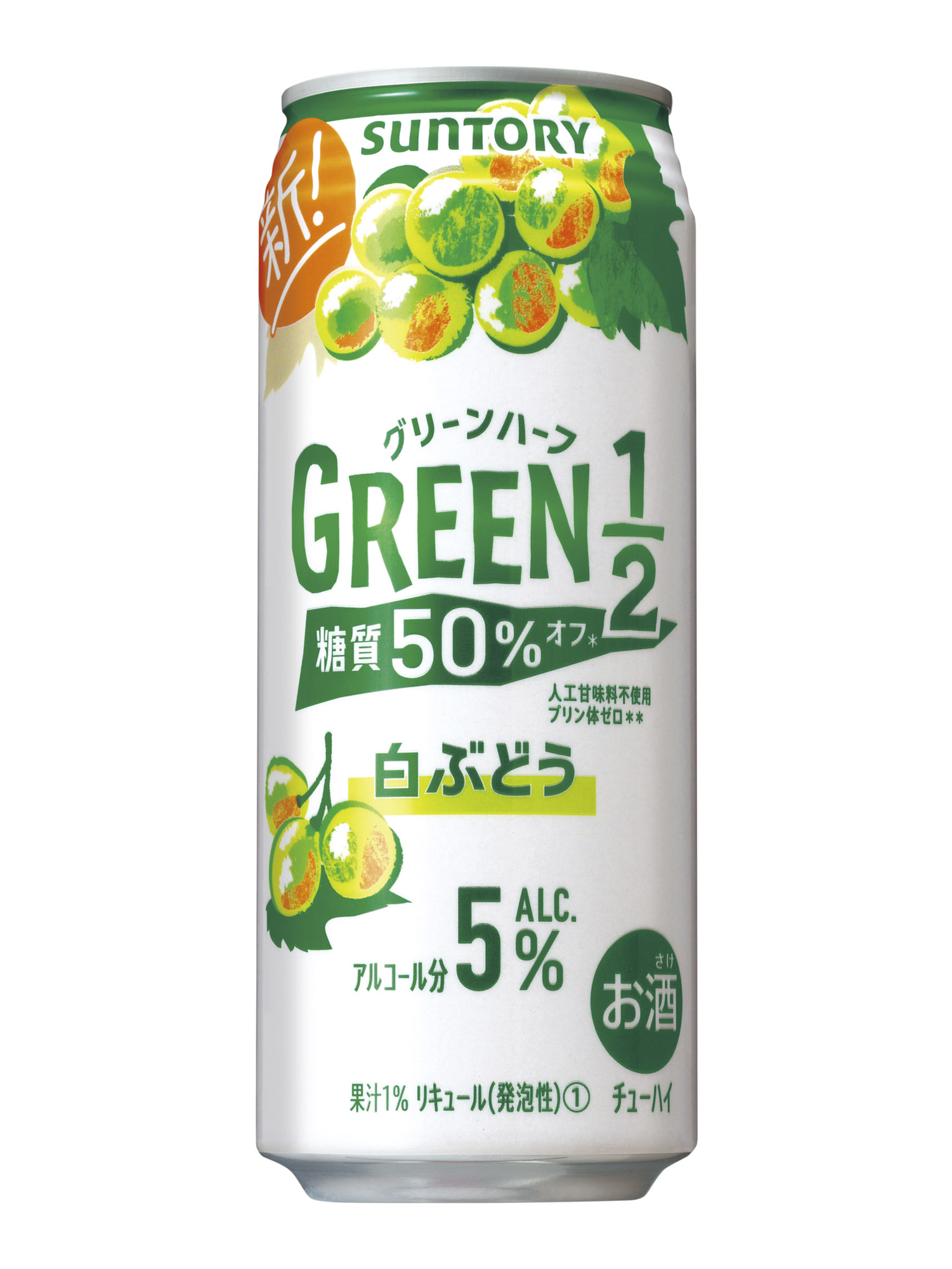 Green1 2 グリーンハーフ 白ぶどう 新発売 21年10月26日 ニュースリリース サントリー
