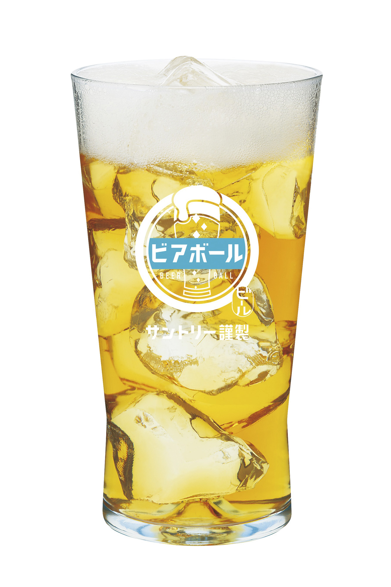 日本初(※1)の炭酸水でつくる自由なビール「ビアボール」誕生 2022年6月