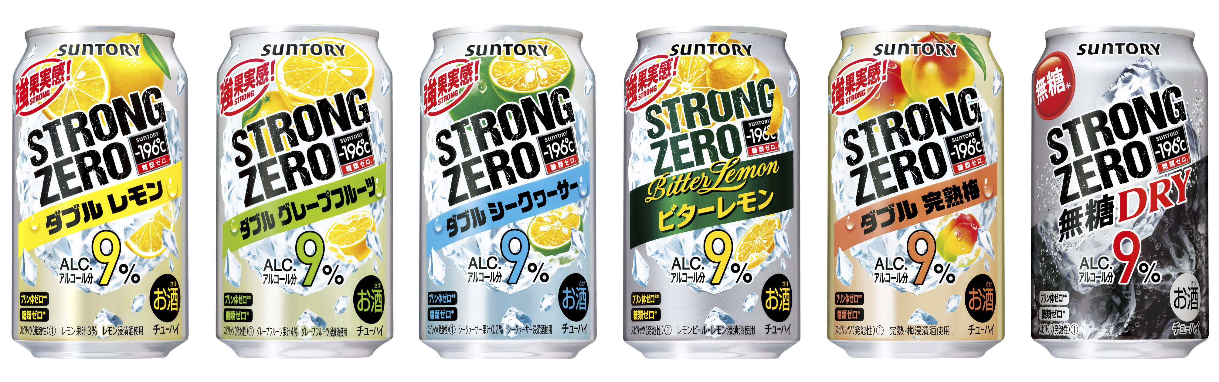 196℃ ストロングゼロ」通年商品6種パッケージリニューアル新発売 2022 ...