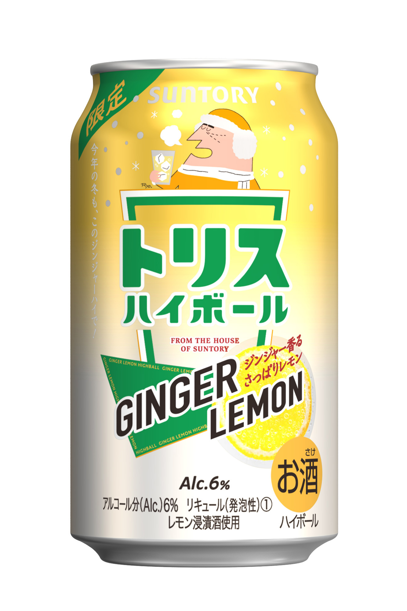 トリスハイボール缶〈ジンジャーレモン〉」期間限定新発売