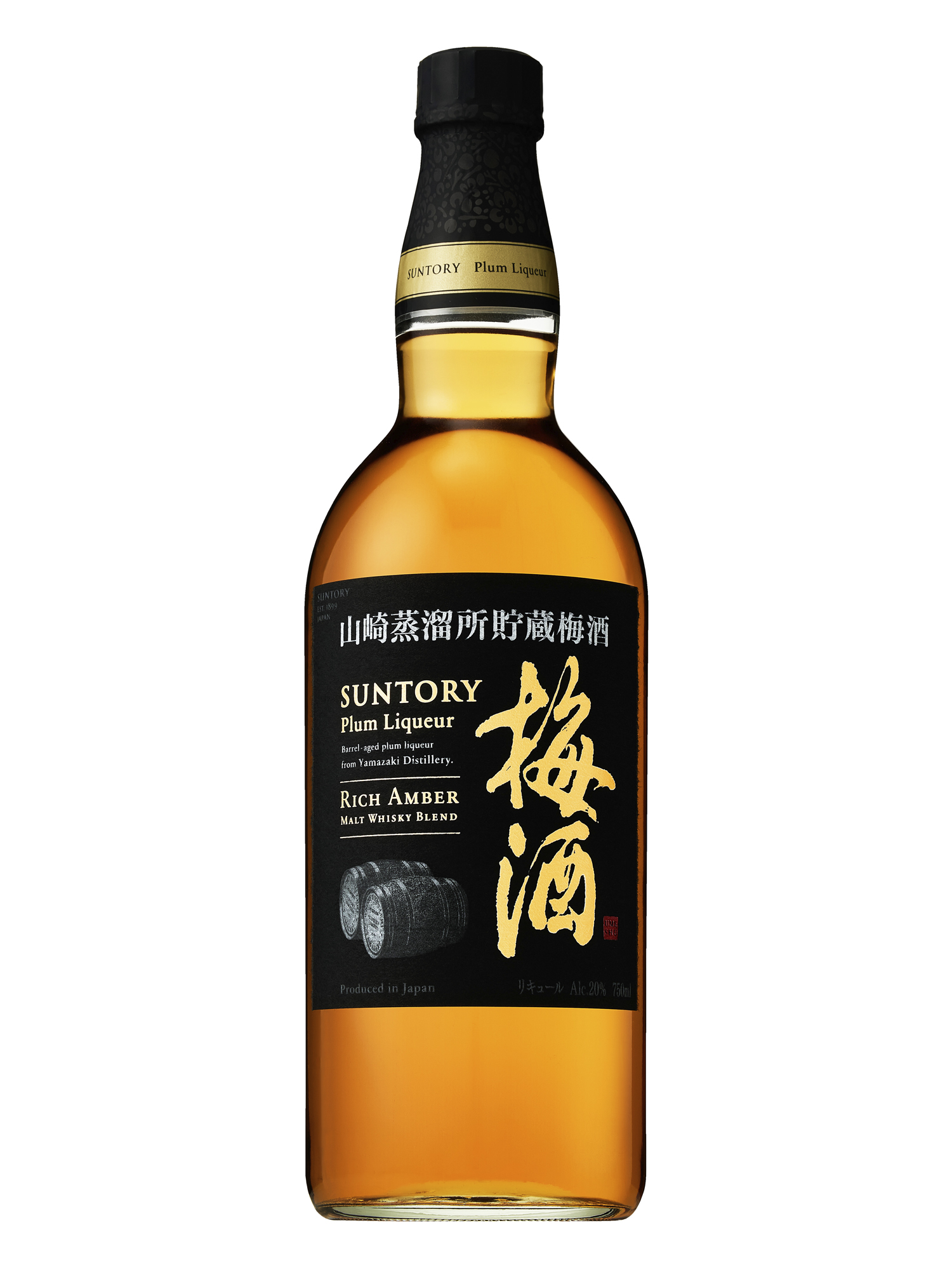 サントリー梅酒〈山崎蒸溜所貯蔵梅酒ブレンド〉」リニューアル新