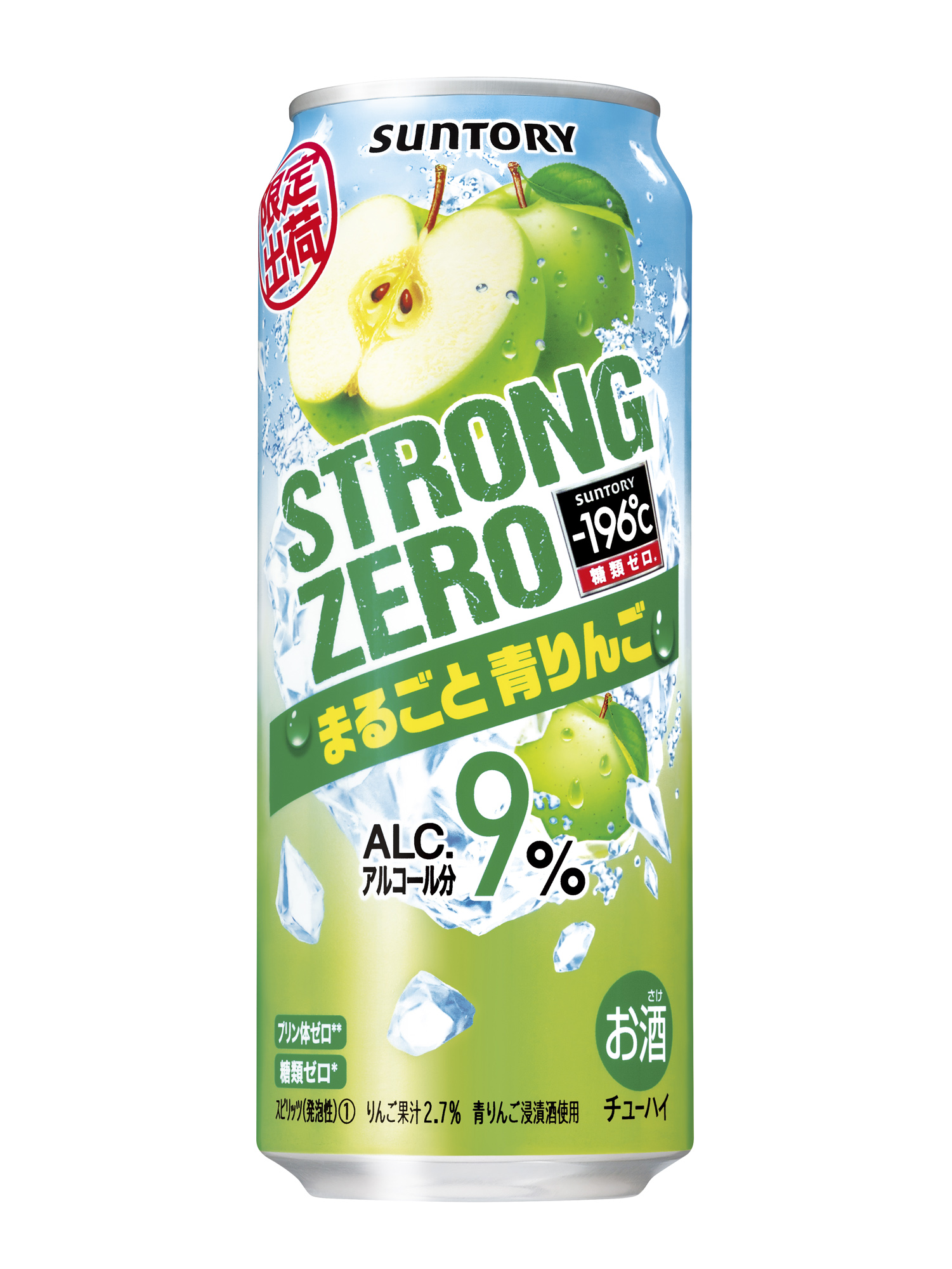 196℃ ストロングゼロ〈まるごと青りんご〉」期間限定新発売 2023年2月 