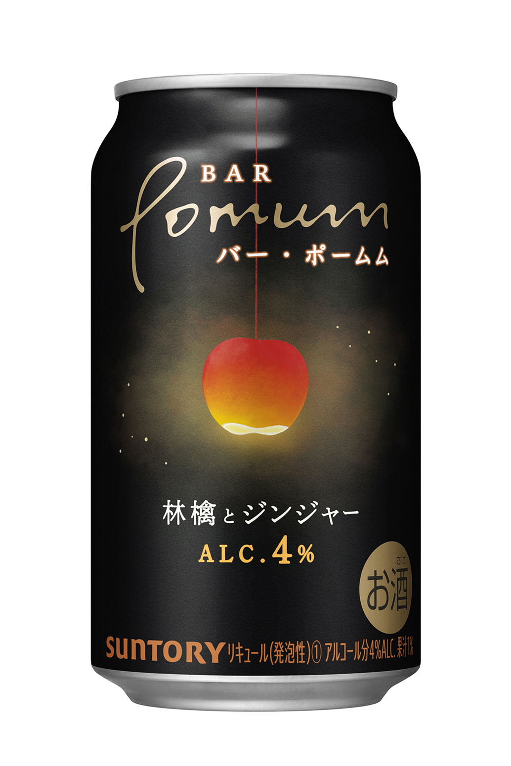 BAR Pomum(バー・ポームム)〈林檎とジンジャー〉」新発売 2023年2月28